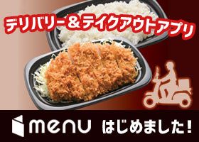  とんかつ工房代々木上原店でデリバリー導入！ 